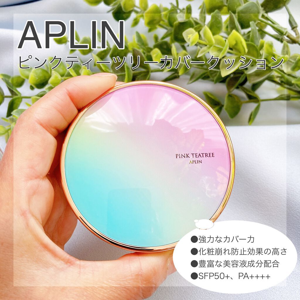 ピンクティーツリーカバークッション/APLIN/クッションファンデーションを使ったクチコミ(1枚目)