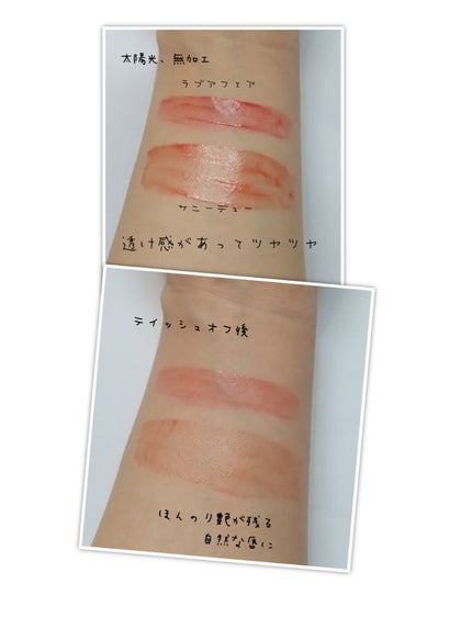 フィーティントガラス/fwee/リップティントを使ったクチコミ(3枚目)