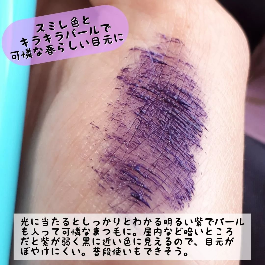 ひとえ・奥ぶたえ用マスカラ/アイプチ®/マスカラを使ったクチコミ（3枚目）