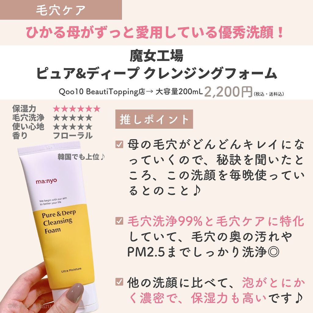 ラゴム ジェルトゥウォーター クレンザー(朝用洗顔)/LAGOM /その他洗顔料を使ったクチコミ(3枚目)