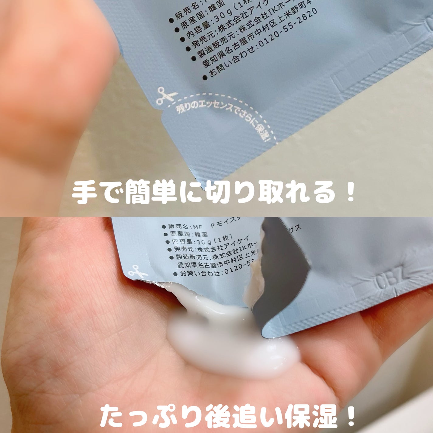 パンテトイン ディープ モイスチャー マスク/manyo/シートマスク・パックを使ったクチコミ(2枚目)