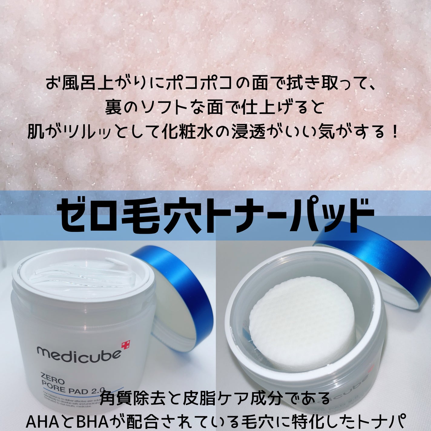 ゼロ毛穴パッド 2.0/MEDICUBE/トナーパッドを使ったクチコミ(3枚目)