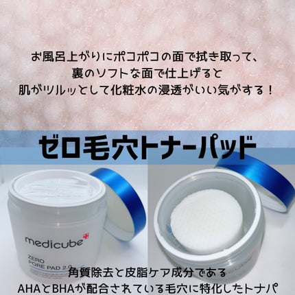 ゼロ1DAYエクソソームショット7500/MEDICUBE/美容液を使ったクチコミ(3枚目)