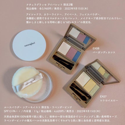 アイパレット/ナチュラグラッセ/アイシャドウパレットを使ったクチコミ(1枚目)