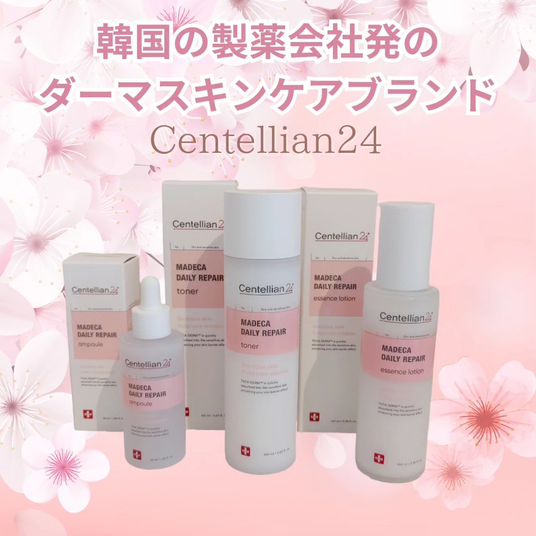 マデカデイリーリペアトナー/センテリアン24/化粧水を使ったクチコミ（1枚目）