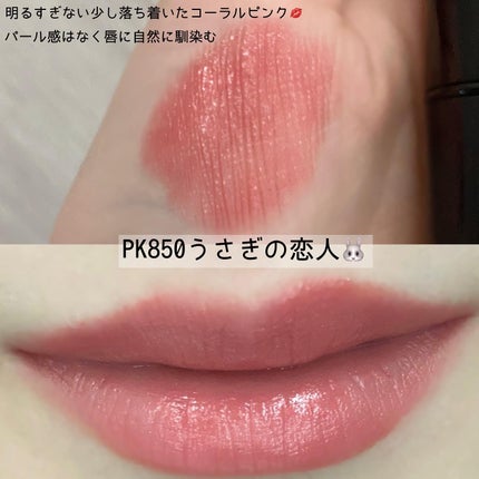 ネンマクフェイク ルージュ/Visée/口紅を使ったクチコミ(2枚目)