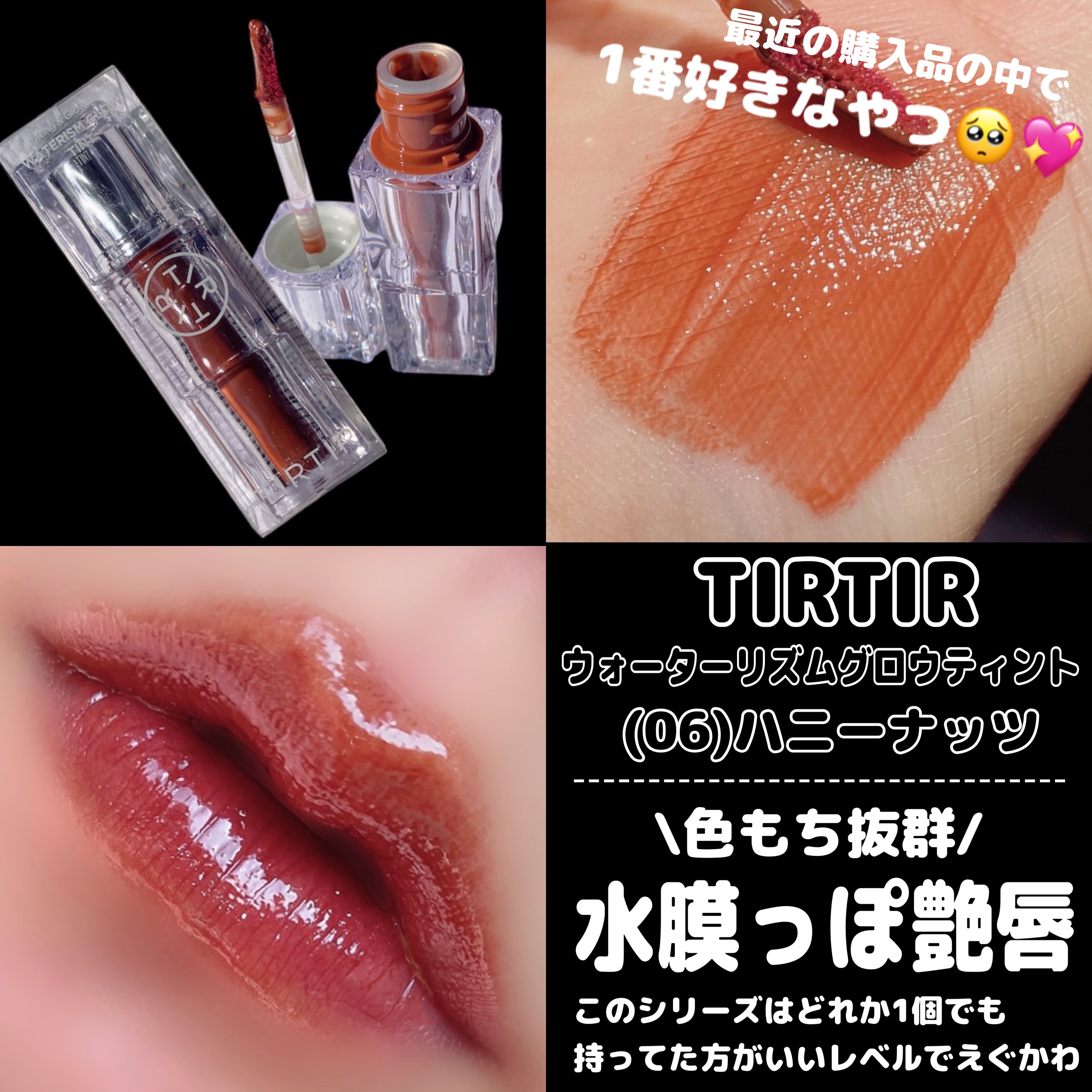 フルーティーグラムティント/Laka/リップティントを使ったクチコミ（3枚目）