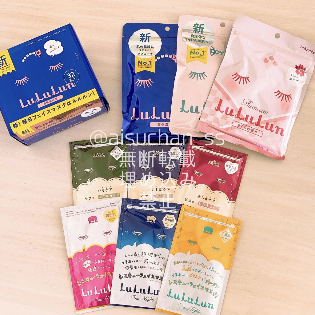 ルルルンピュア 青 （モイスト）/ルルルン/シートマスク・パックを使ったクチコミ（2枚目）