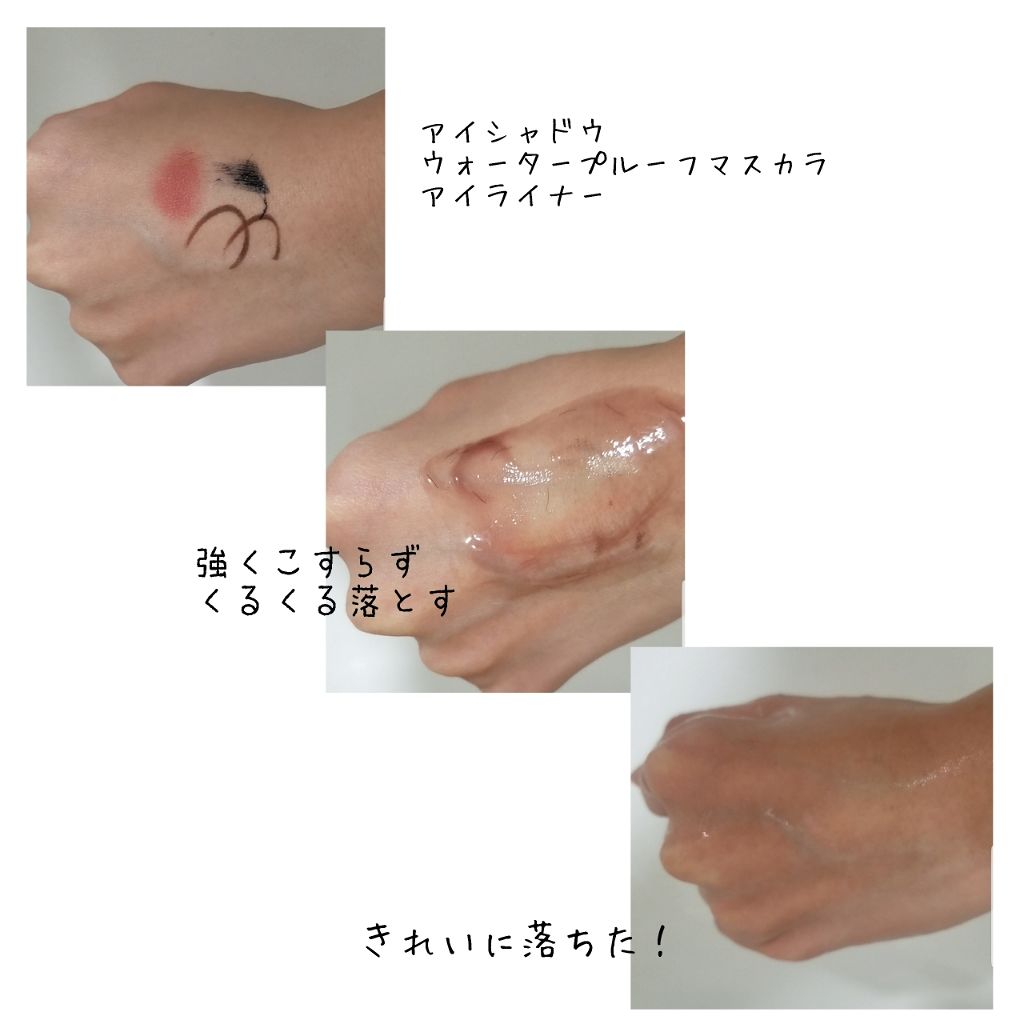 マイルドジェルクレンジング/無印良品/クレンジングジェルを使ったクチコミ（3枚目）