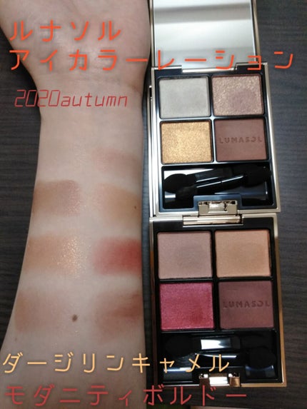 アイカラーレーション/LUNASOL/アイシャドウパレットを使ったクチコミ(1枚目)