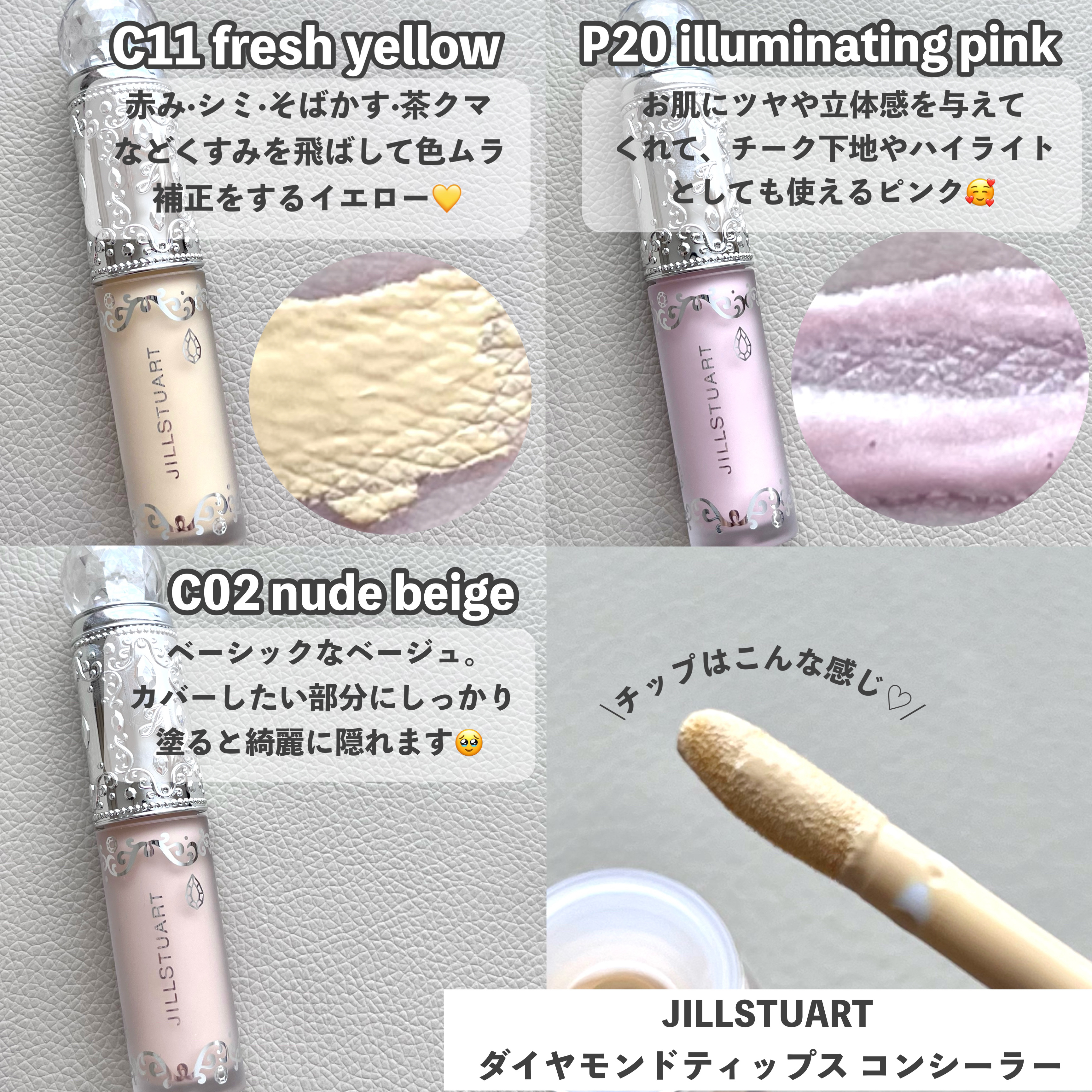 ダイヤモンドティップス コンシーラー（パールタイプ）/JILL STUART/リキッドコンシーラーを使ったクチコミ（2枚目）