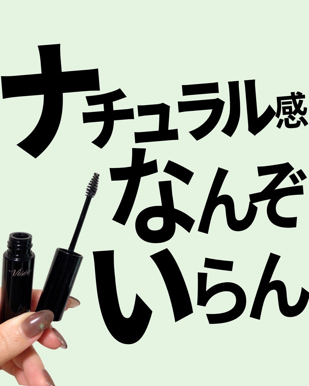 ブロウ リフト/Visée/その他アイブロウを使ったクチコミ(1枚目)