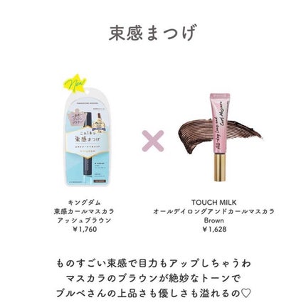 クイックラッシュカーラー/キャンメイク/マスカラ下地を使ったクチコミ(7枚目)