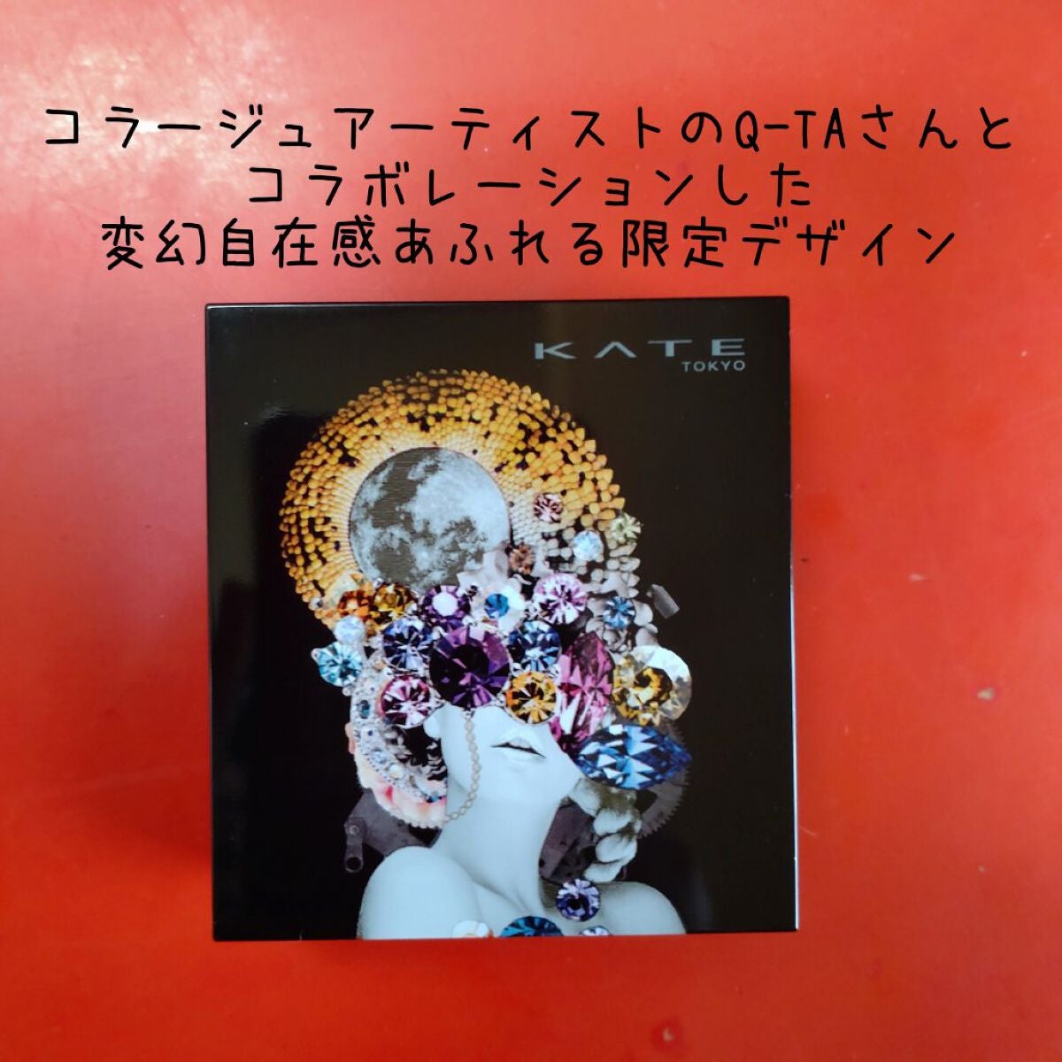 ãªãŒãã©ã©ã€ãºã°ããŠãã€ã©ã€ã¿ãŒ/KATE/ããŠããŒãã€ã©ã€ãã䜿ã£ãã¯ãã³ãïŒ2æç®ïŒ