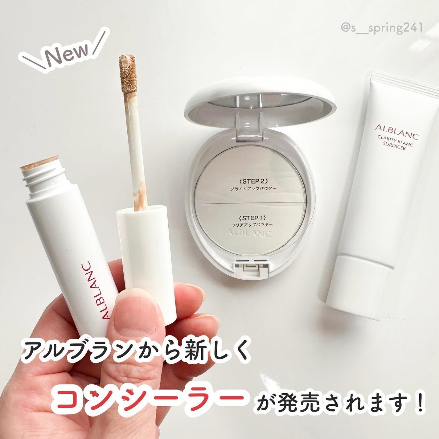 クラリティブラン サーフェイサー/ALBLANC/化粧下地を使ったクチコミ(2枚目)