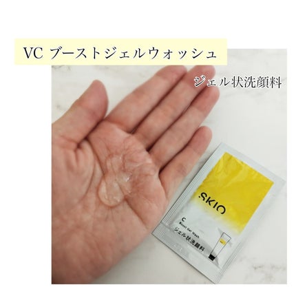 SKIOトライアルキット/SKIO/トライアルキットを使ったクチコミ(2枚目)