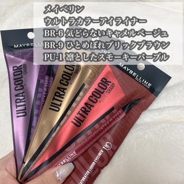 ウルトラカラー アイライナー/MAYBELLINE NEW YORK/リキッドアイライナーを使ったクチコミ（2枚目）