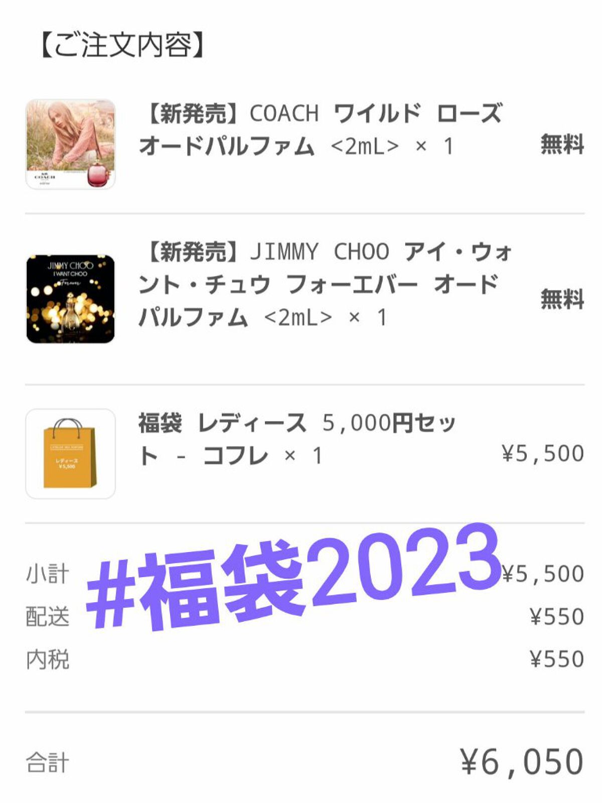 ぶるさま♥️Lipsパートナー on LIPS 「【#福袋2023ラトリエデパルファム レディース~香水~】福袋..」(1枚目)