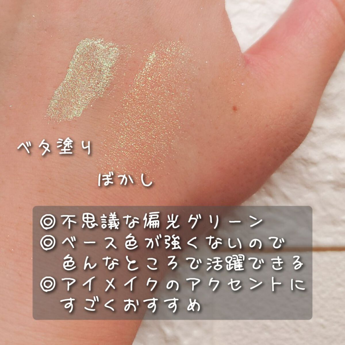 ダイヤモンドシリーズ 星空リキッドアイシャドウ 05夕日の森/ZEESEA/リキッドアイシャドウを使ったクチコミ（3枚目）