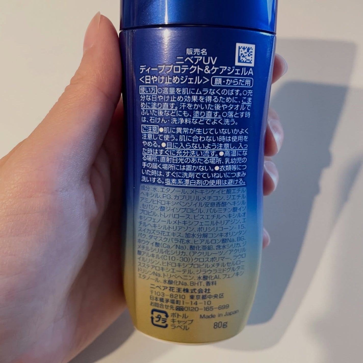 ニベアUV ディープ プロテクト&ケア ジェル/ニベア/日焼け止めジェルを使ったクチコミ(7枚目)