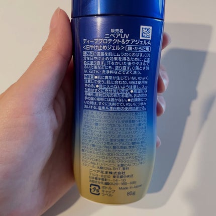 ニベアUV ディープ プロテクト&ケア ジェル/ニベア/日焼け止めジェルを使ったクチコミ(7枚目)