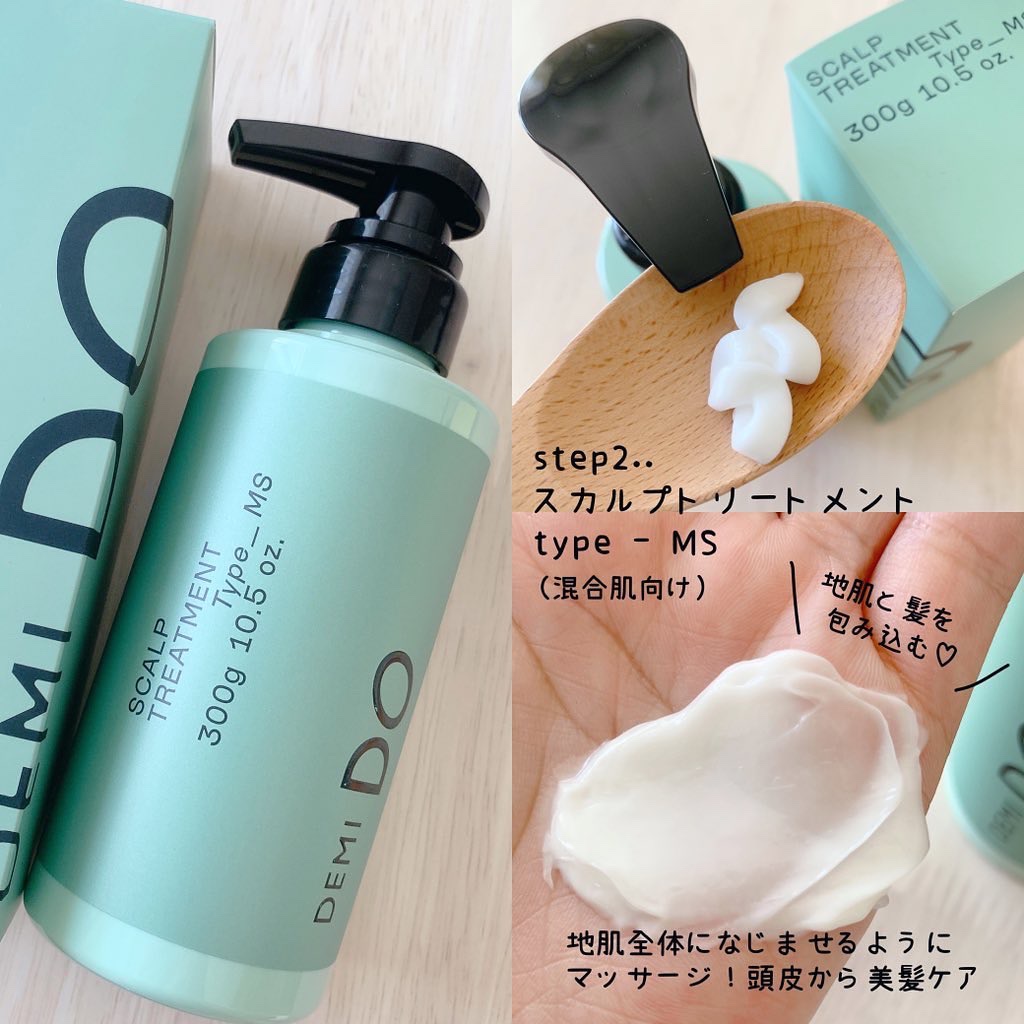 スカルプシャンプー/ トリートメント タイプ MS/DEMI DO/サロンシャンプーを使ったクチコミ（3枚目）