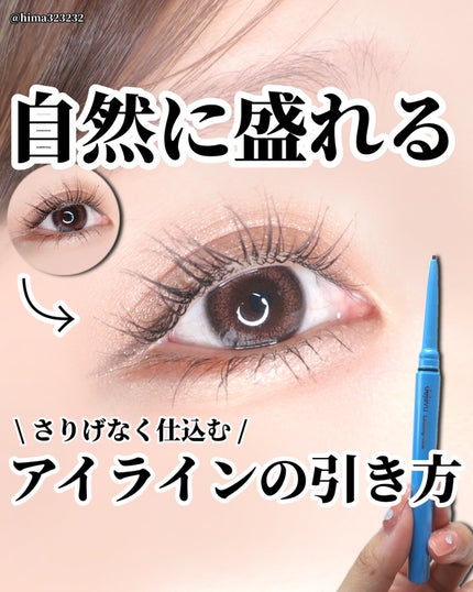 「密着アイライナー」極細クリームペンシル/デジャヴュ/ペンシルアイライナーを使ったクチコミ(1枚目)