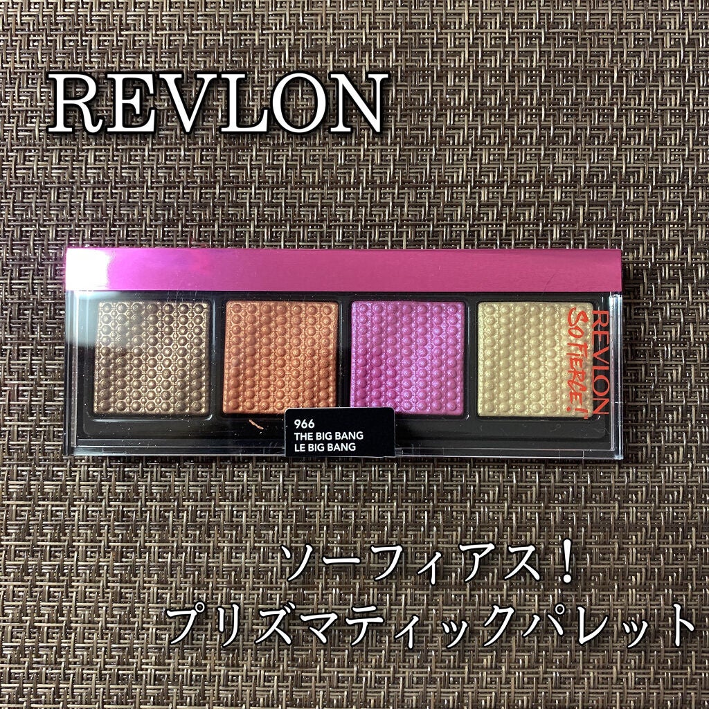 ソー フィアス! プリズマティック パレット/REVLON/アイシャドウパレットを使ったクチコミ(1枚目)