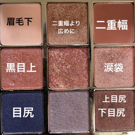 長相思シリーズ 9色アイシャドウパレット/CATKIN/アイシャドウパレットを使ったクチコミ(2枚目)