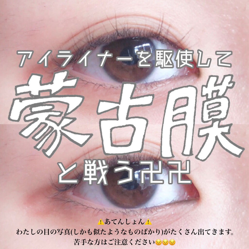 クリーミータッチライナー/キャンメイク/ジェルアイライナーを使ったクチコミ（1枚目）