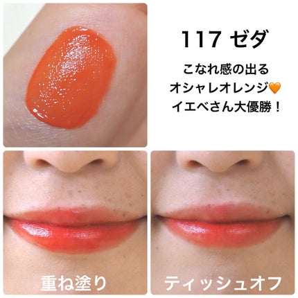 フルーティーグラムティント ミニデュオ/Laka/リップティントを使ったクチコミ(4枚目)