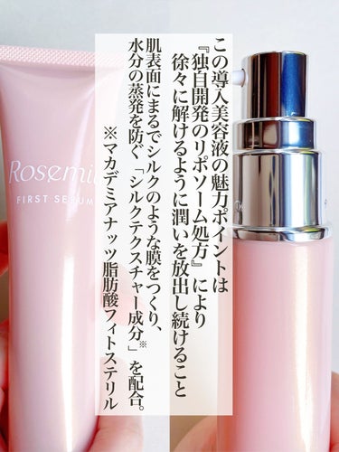Rosemiu ファーストセラムのクチコミ「ロゼミューの『ファーストセラム』をレポ📝
@rosemiu_jp
⁡
▶️こちらは洗顔後、すぐ.....」（3枚目）