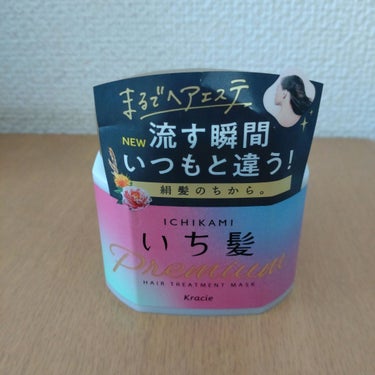 いち髪♡プレミアム ラッピングマスク　の紹介です!
あの人気シャンプー＆コンディショナーで有名ないち髪❤
香りもコスパの良さも私は大好きです!
────────────

【使った商品】いち髪　プレミア