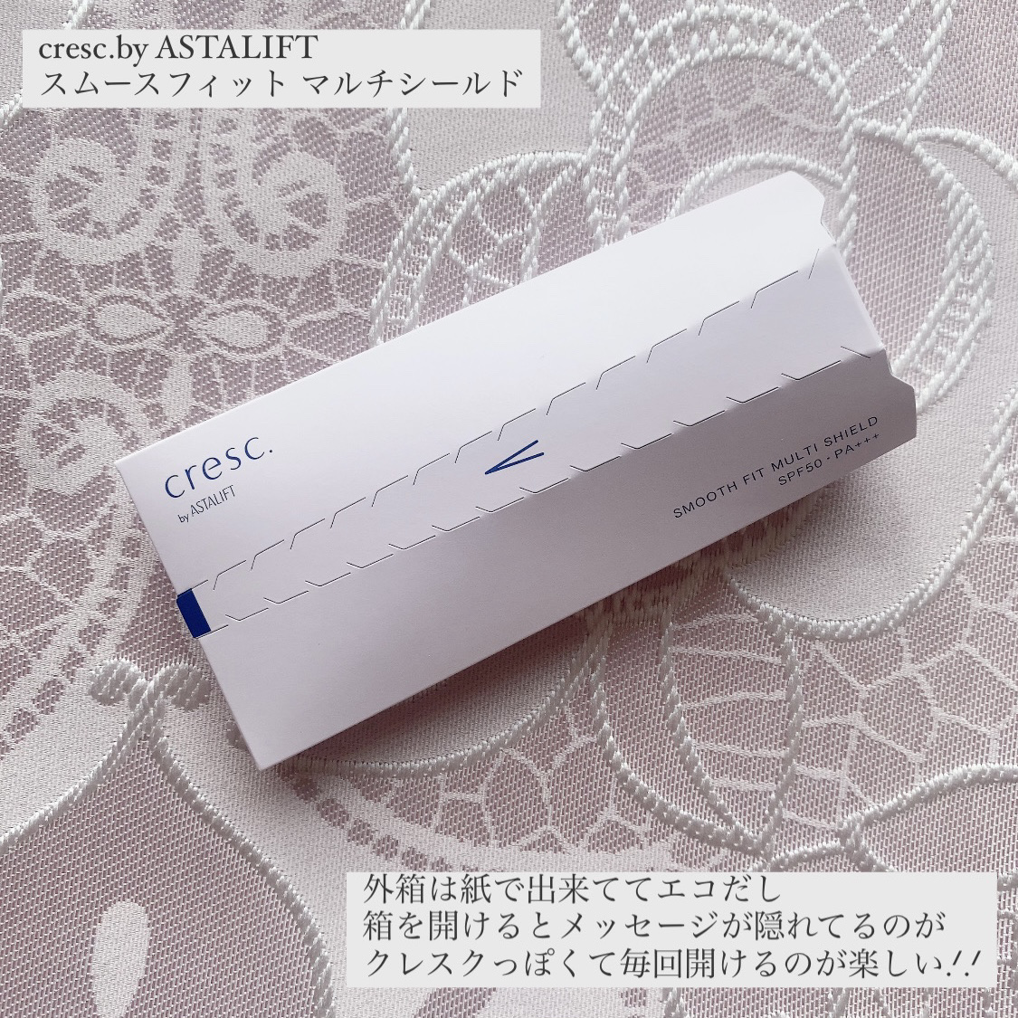 スムースフィット マルチシールド/cresc. by ASTALIFT/化粧下地を使ったクチコミ（3枚目）