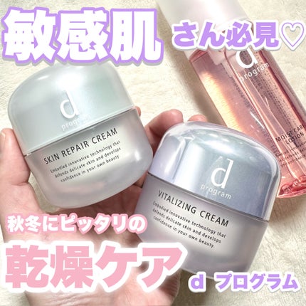 モイストケア ローション MB/d プログラム/化粧水を使ったクチコミ(1枚目)