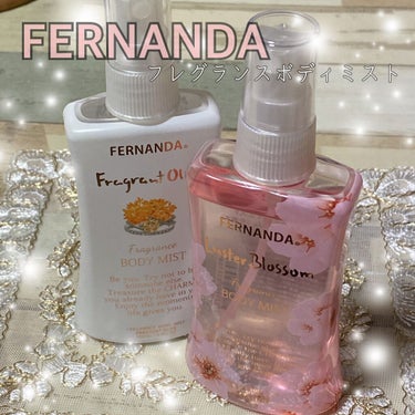 FERNANDA(フェルナンダ)から
新たに桜🌸のフレグランス登場💘


本物の🌸から匂いを抽出してるとか何とか。

これを買うと桜の木が植えられて
満開の桜へ的なこと書かれてた🥺

香りもすごく気に入