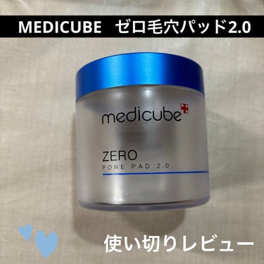 ゼロ毛穴パッド2.0/MEDICUBE/拭き取り化粧水を使ったクチコミ（1枚目）