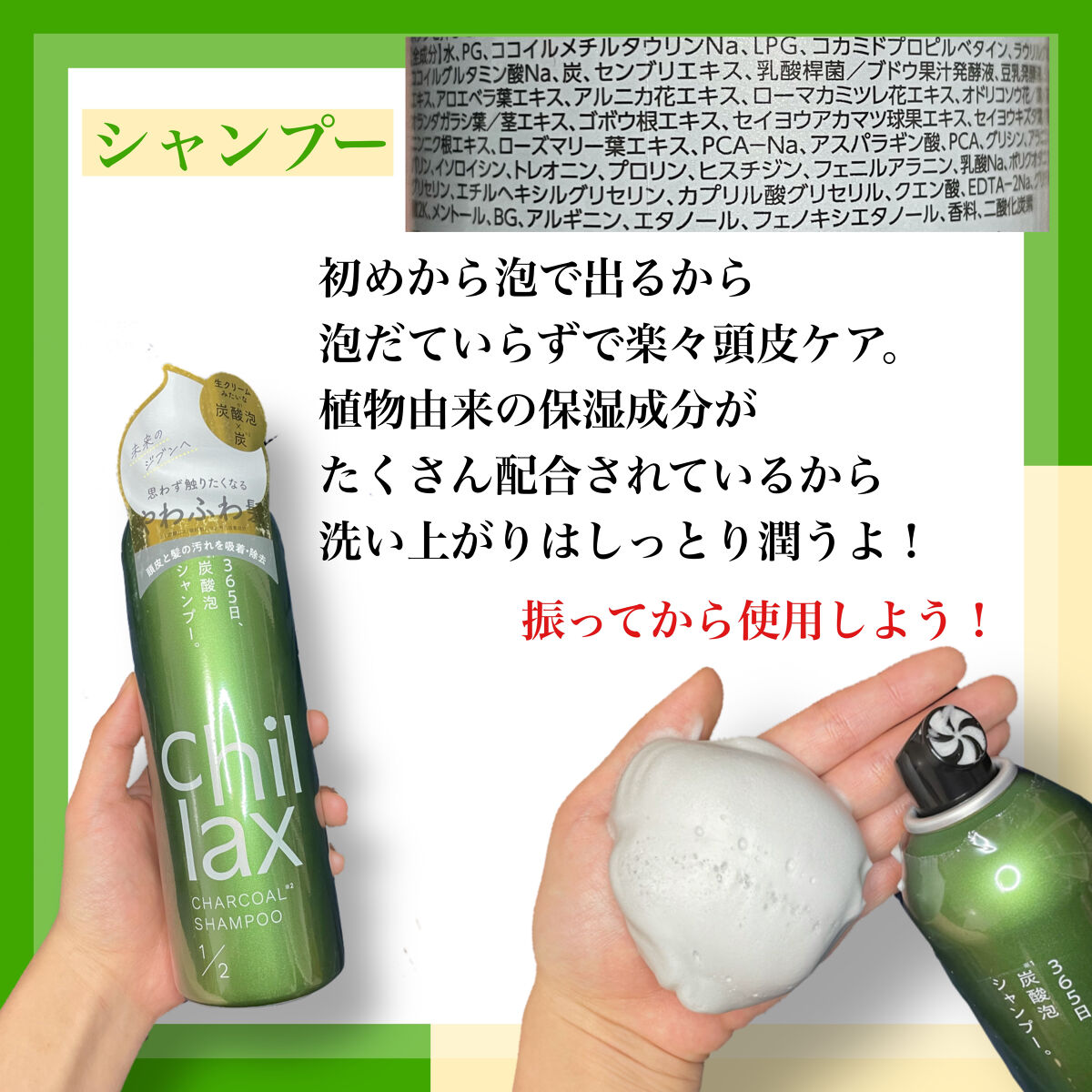 を使ったクチコミ（2枚目）