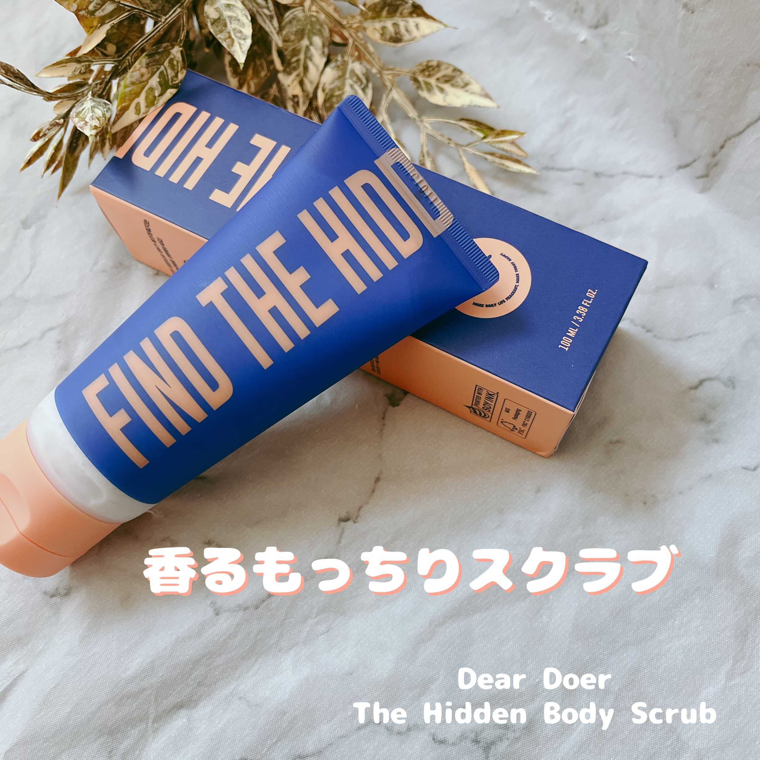 ボディスクラブ（パーライト×ソルト）/DearDoer/ボディスクラブを使ったクチコミ（1枚目）