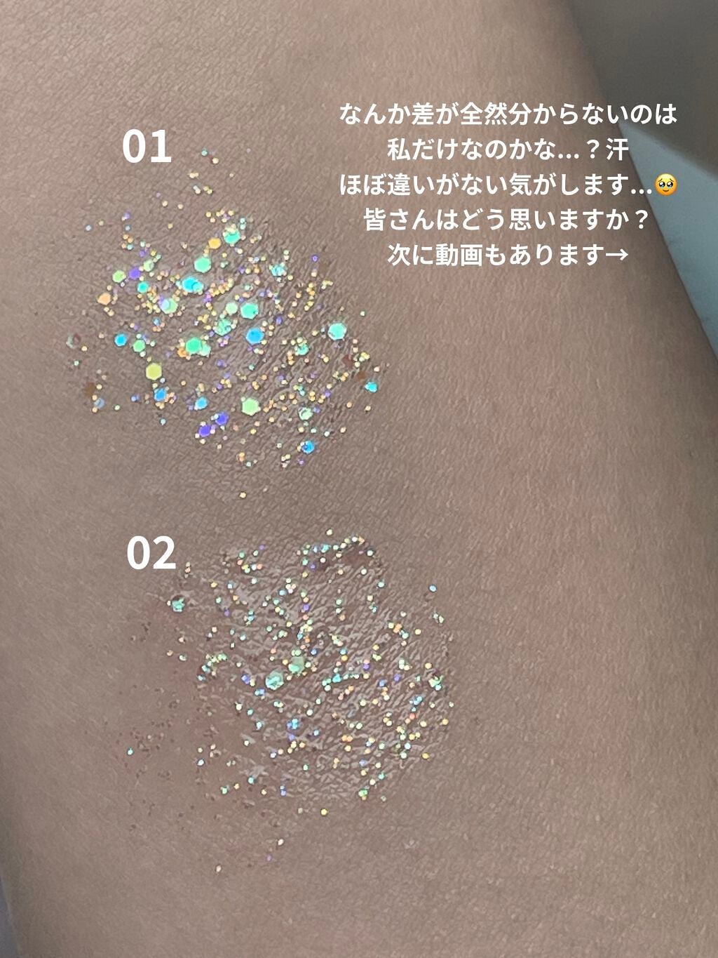 グリーミングアイグリッター/IBIM/グリッターを使ったクチコミ(3枚目)