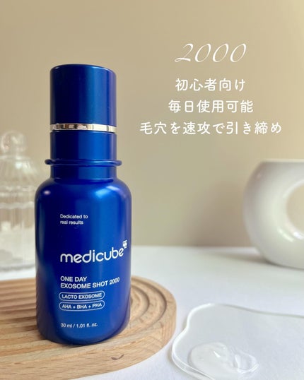 ゼロ1DAYエクソソームショット7500/MEDICUBE/美容液を使ったクチコミ(2枚目)