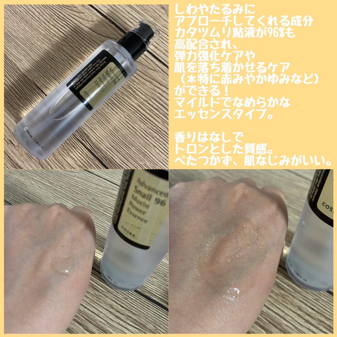 アドバンスド スネイル96 ムチンパワーエッセンス/COSRX/美容液を使ったクチコミ(5枚目)