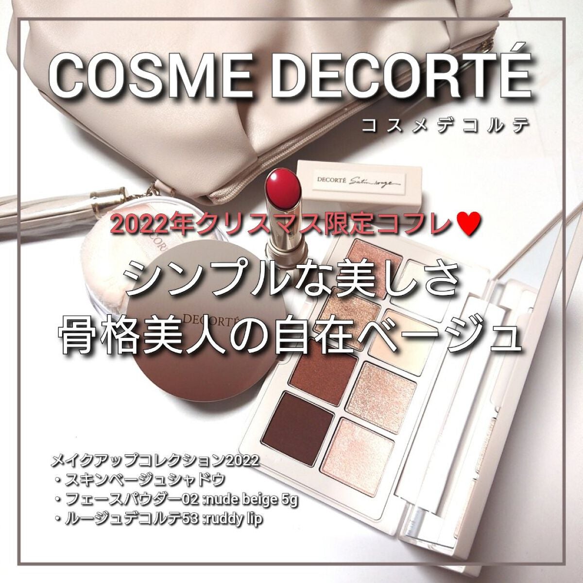 フェイスパウダー/DECORTÉ/ルースパウダーを使ったクチコミ(1枚目)