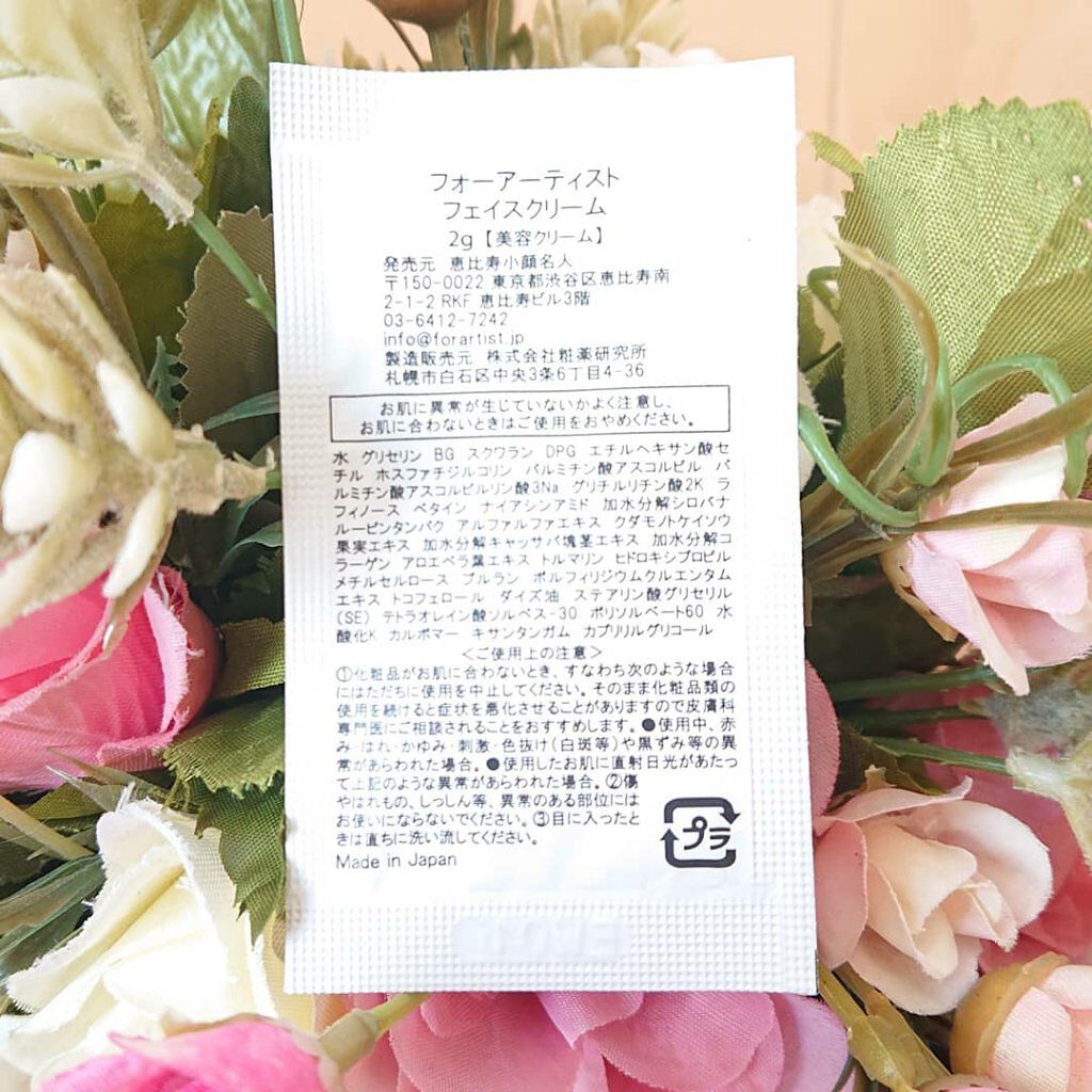 フェイスクリーム/for Artist/フェイスクリームを使ったクチコミ(2枚目)