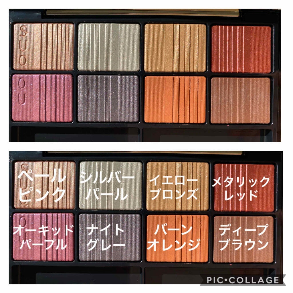 2020 ホリデー アイシャドウ コンパクト/SUQQU/アイシャドウパレットを使ったクチコミ(2枚目)