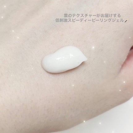 PHセンシティブクラウドピーリングジェル/SAM'U/ピーリングを使ったクチコミ(2枚目)