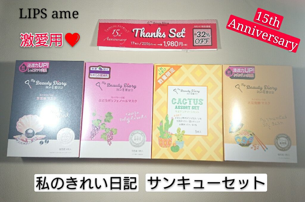 酒かすマスク/我的美麗日記/シートマスク・パックを使ったクチコミ(1枚目)