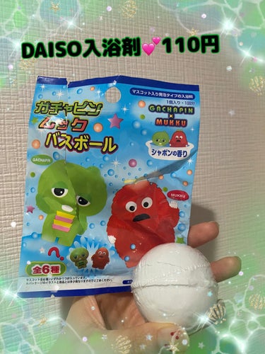 ガチャピンムック バスボール/DAISO/入浴剤を使ったクチコミ（1枚目）