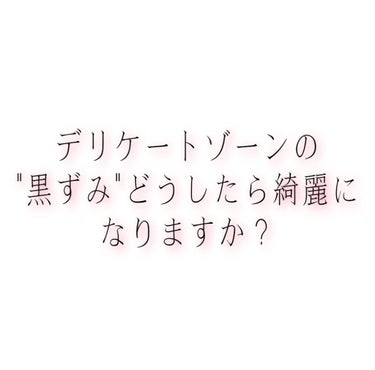 れあ on LIPS 「"恋するおしり"を3、4ヶ月ほど使わせてもらっているのですが『..」（1枚目）