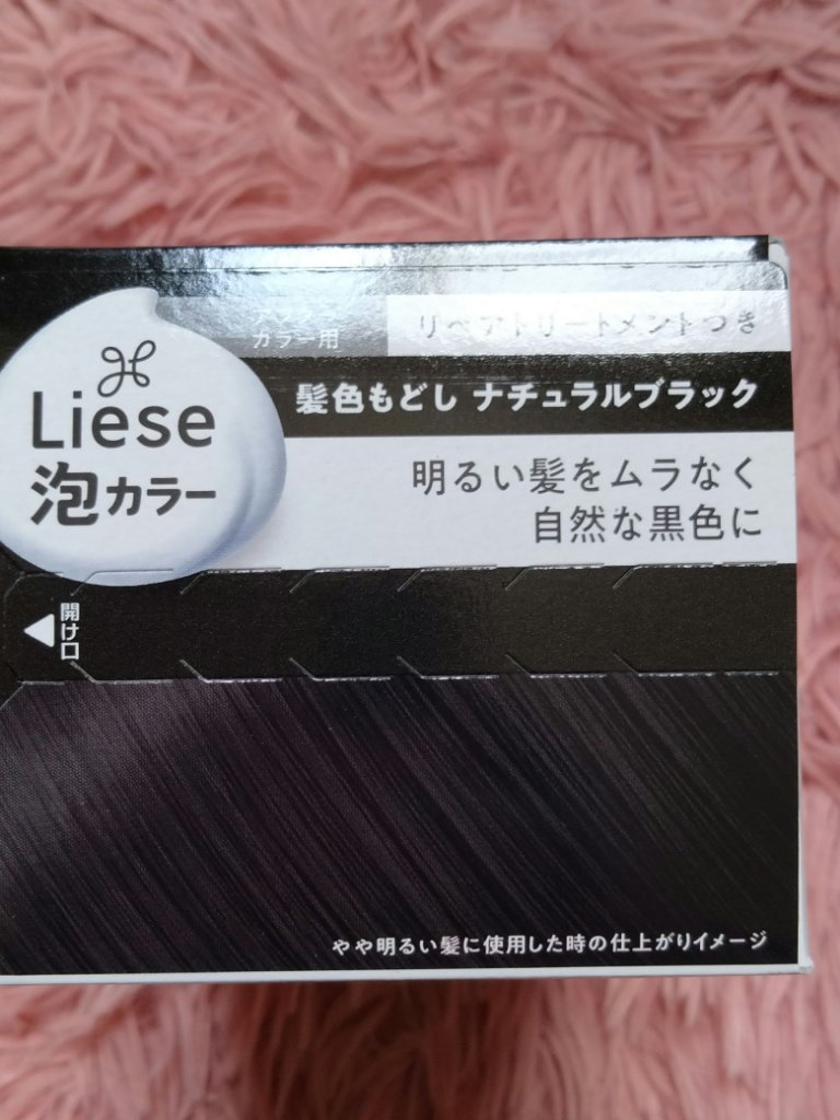 泡カラー 髪色もどし/リーゼ/ヘアカラーを使ったクチコミ（3枚目）